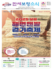 소식지 8월호